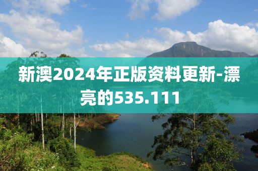 顧北涼城 第18頁