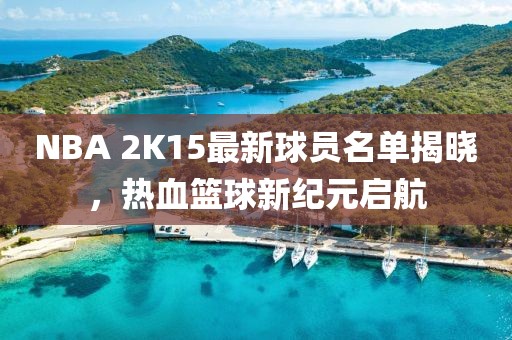 芳香的流年 第16頁(yè)