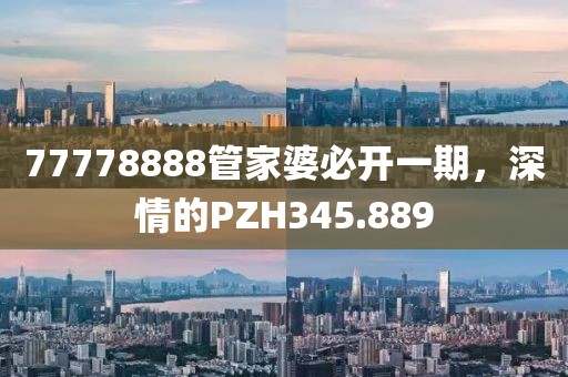 花開無言 第16頁