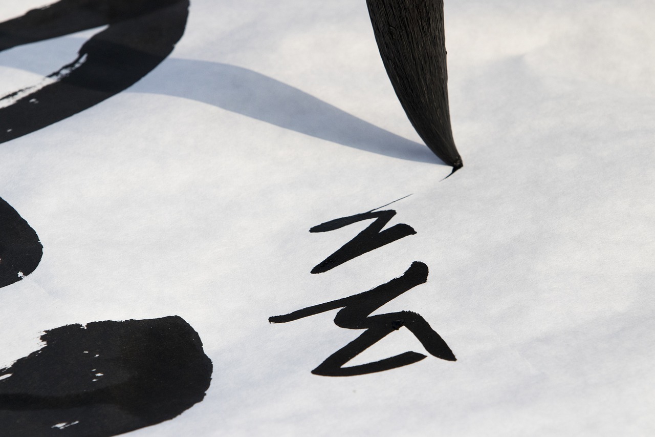 葛老根書法藝術價值深度解讀，市場價值與價格探析